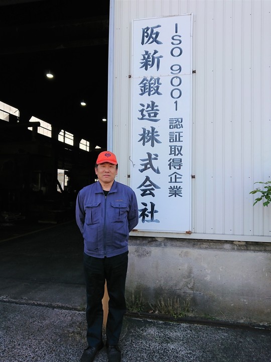 阪新鍛造株式会社 - アイボルト・アイナットの製造販売を行う